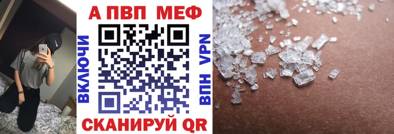 где купить наркоту  Севастополь  A-PVP Соль 