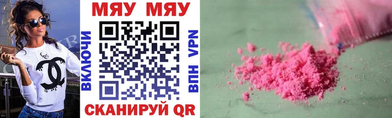 Меф VHQ ссылка на мегу ссылки Севастополь