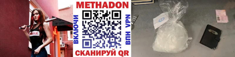 МЕТАДОН VHQ  Севастополь 