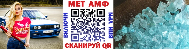 Метамфетамин мет  мега зеркало  Севастополь 